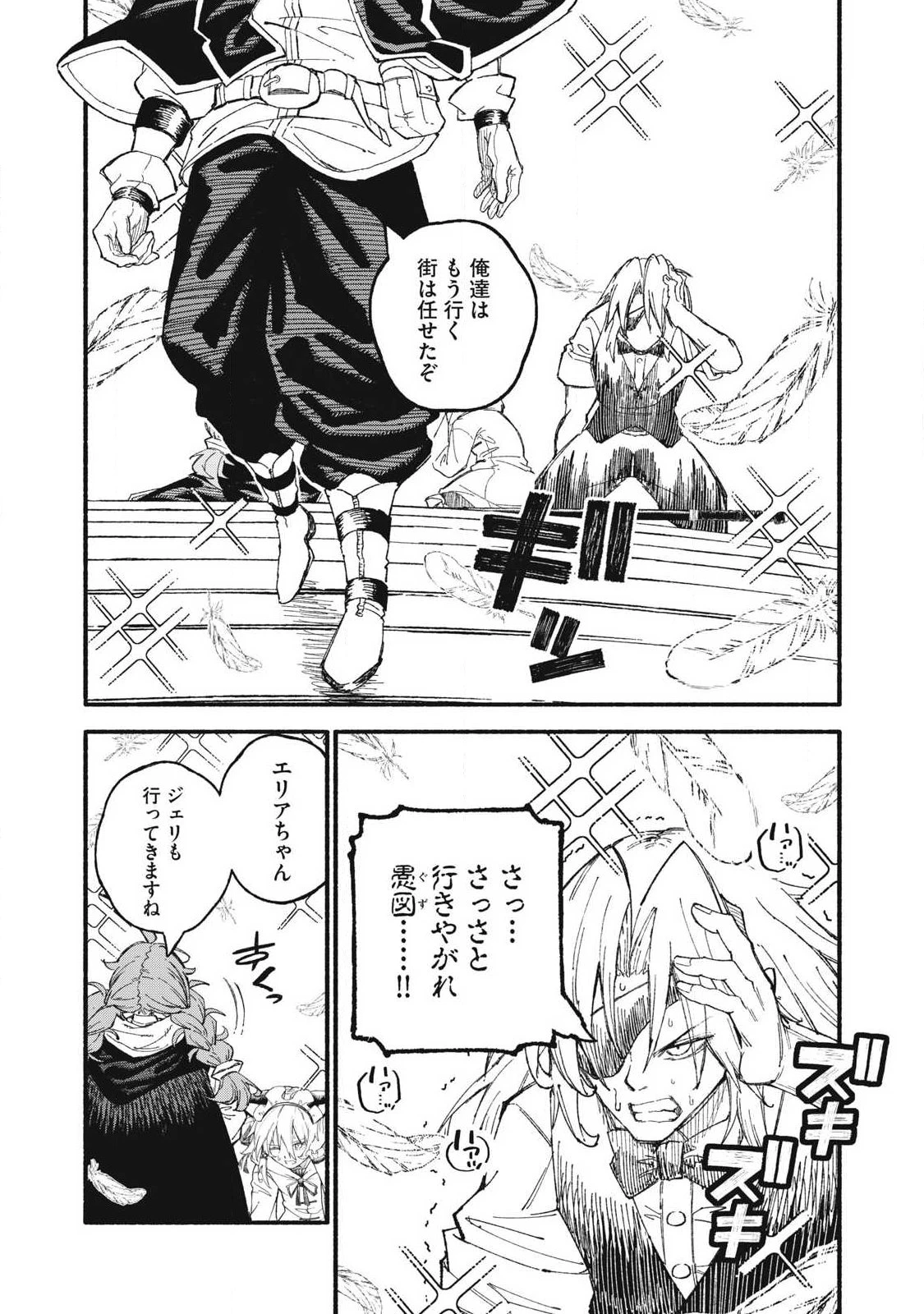 技巧貸与<スキル・レンダー>のとりかえし～トイチって最初に言ったよな?～ ・rendaa> 第128話 - 13