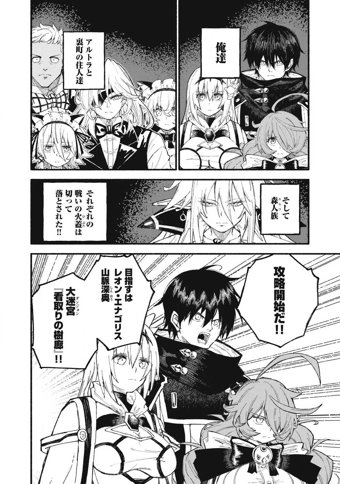 技巧貸与<スキル・レンダー>のとりかえし～トイチって最初に言ったよな?～ ・rendaa> 第128話 - 14