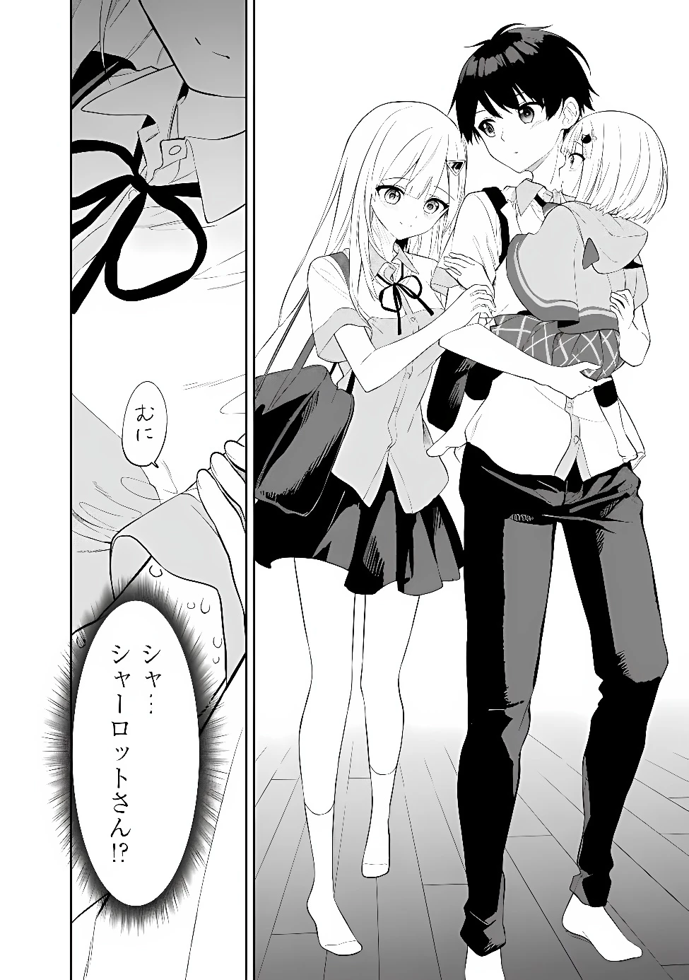 迷子になっていた幼女を助けたら、お隣に住む美少女留学生が家に遊びに来るようになった件について 第34話 - 4