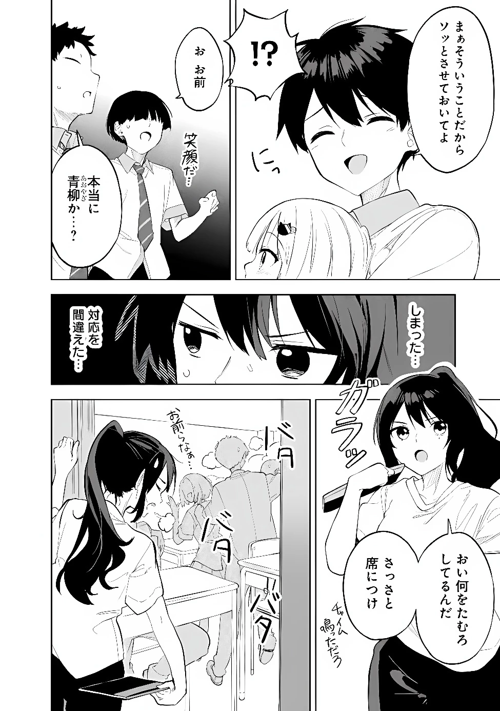 迷子になっていた幼女を助けたら、お隣に住む美少女留学生が家に遊びに来るようになった件について 第34話 - 14