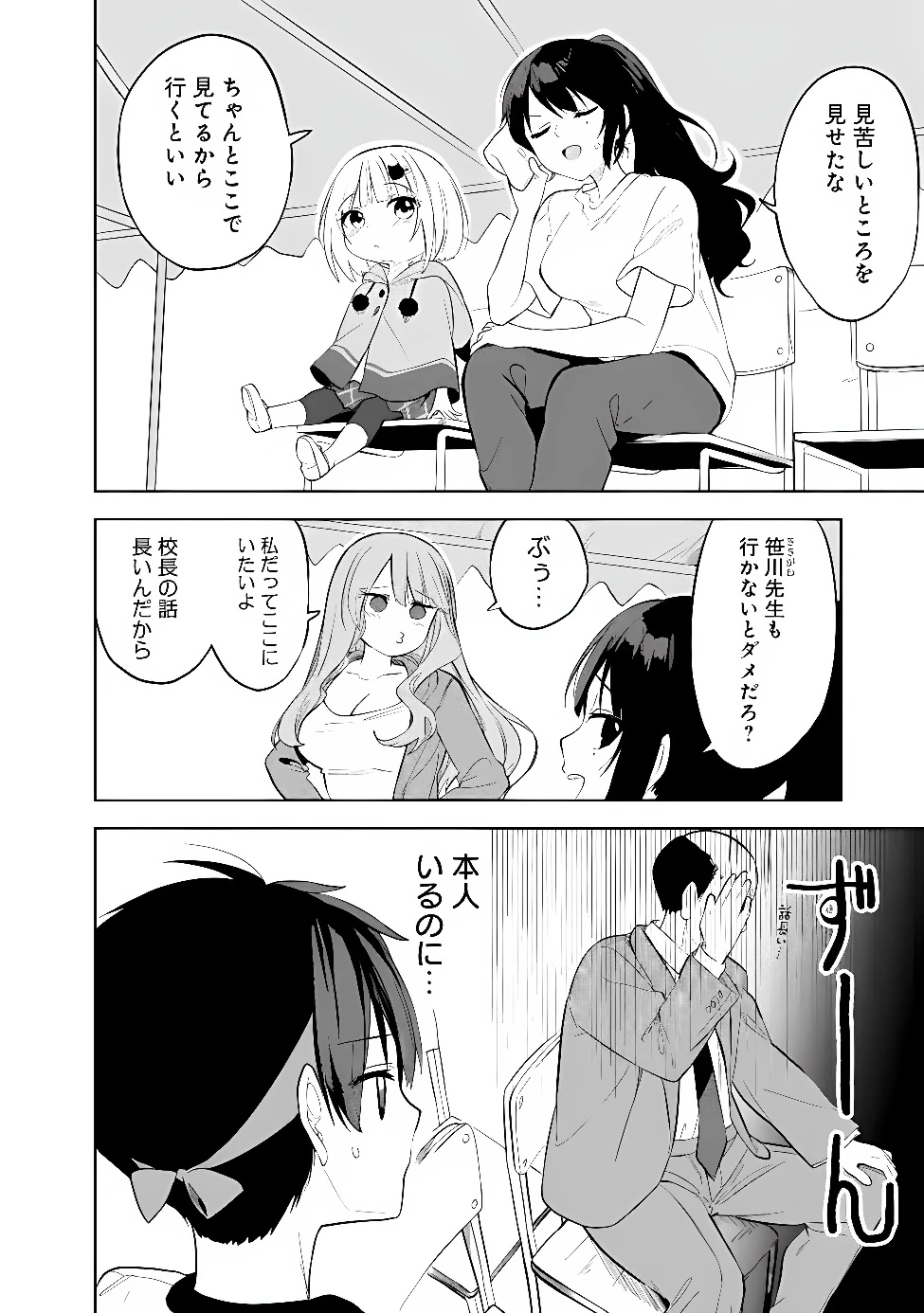 迷子になっていた幼女を助けたら、お隣に住む美少女留学生が家に遊びに来るようになった件について 第34話 - 24