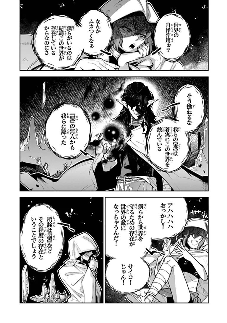 異世界でチート能力（スキル）を手にした俺は、現実世界をも無双する ～レベルアップは人生を変えた～ 第39話 - 4