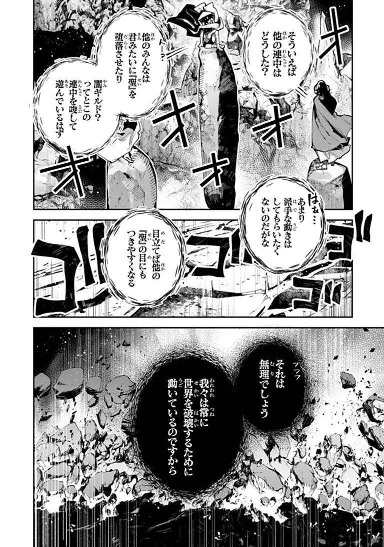 異世界でチート能力（スキル）を手にした俺は、現実世界をも無双する ～レベルアップは人生を変えた～ 第39話 - 6