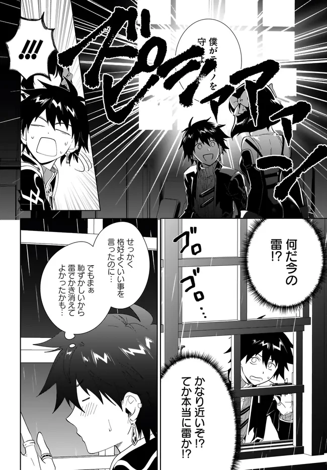 嘆きの亡霊は引退したい ～最弱ハンターによる最強パーティ育成術～ 第66話 - 14