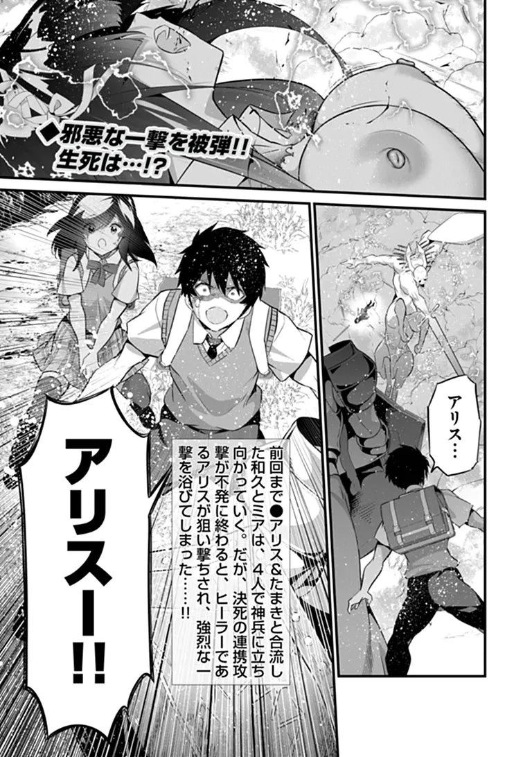 ぼくは異世界で付与魔法と召喚魔法を天秤にかける 第53話 - 1