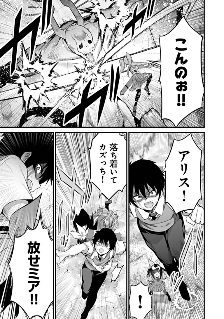 ぼくは異世界で付与魔法と召喚魔法を天秤にかける 第53話 - 3