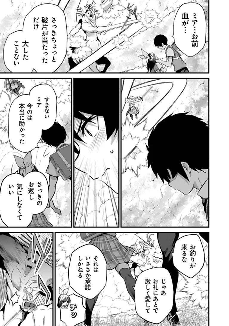 ぼくは異世界で付与魔法と召喚魔法を天秤にかける 第53話 - 5