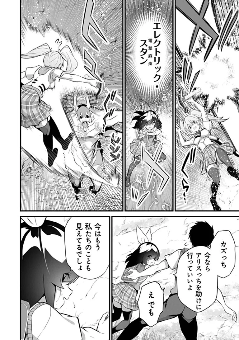 ぼくは異世界で付与魔法と召喚魔法を天秤にかける 第53話 - 6