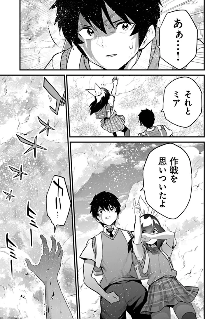 ぼくは異世界で付与魔法と召喚魔法を天秤にかける 第53話 - 7