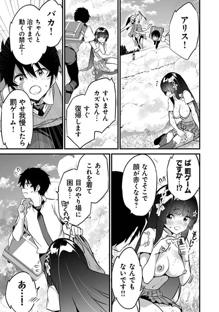 ぼくは異世界で付与魔法と召喚魔法を天秤にかける 第53話 - 9