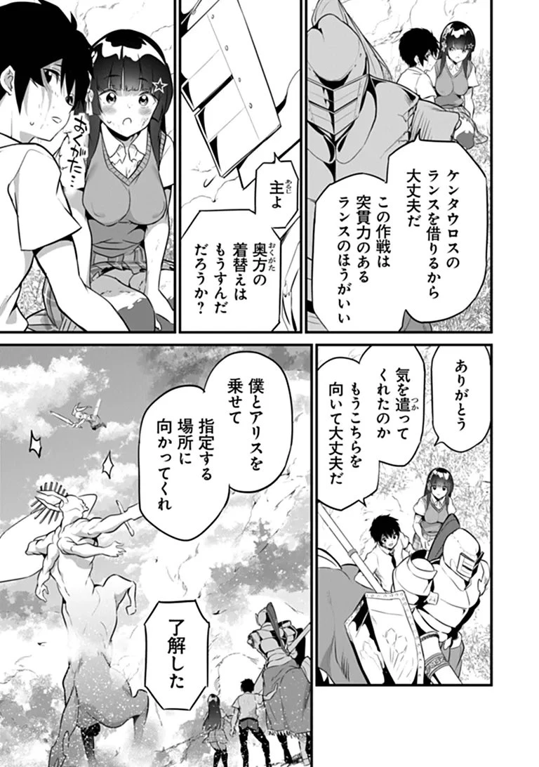 ぼくは異世界で付与魔法と召喚魔法を天秤にかける 第53話 - 11