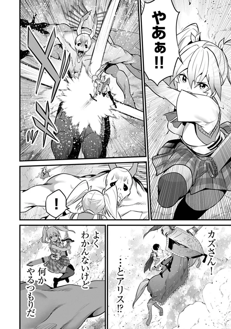 ぼくは異世界で付与魔法と召喚魔法を天秤にかける 第53話 - 12