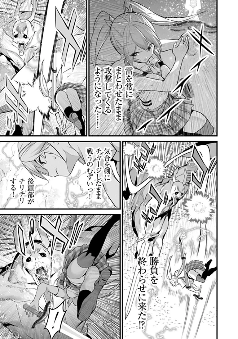 ぼくは異世界で付与魔法と召喚魔法を天秤にかける 第53話 - 15
