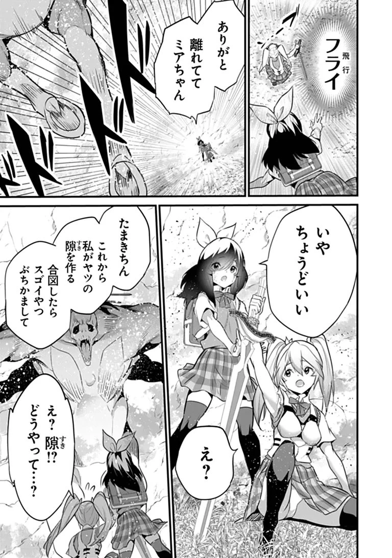 ぼくは異世界で付与魔法と召喚魔法を天秤にかける 第53話 - 17