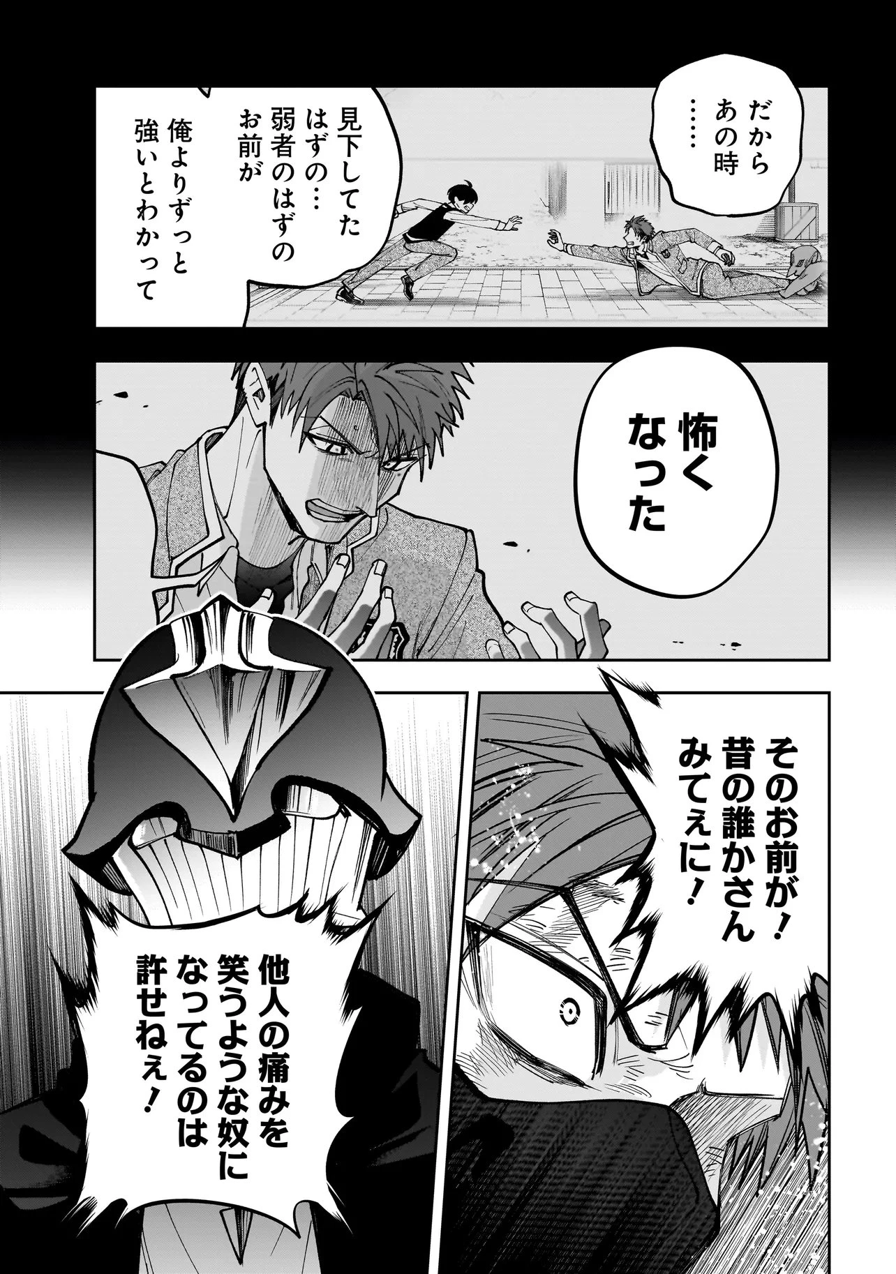 ダンジョン教室 第14話 - 5