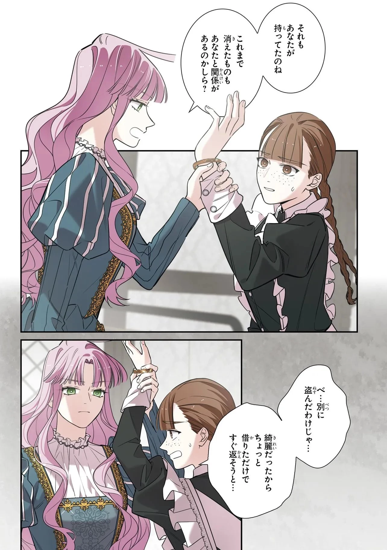 ハズレ王女ですが、今世は大公殿下に愛されています 第27話 - 9