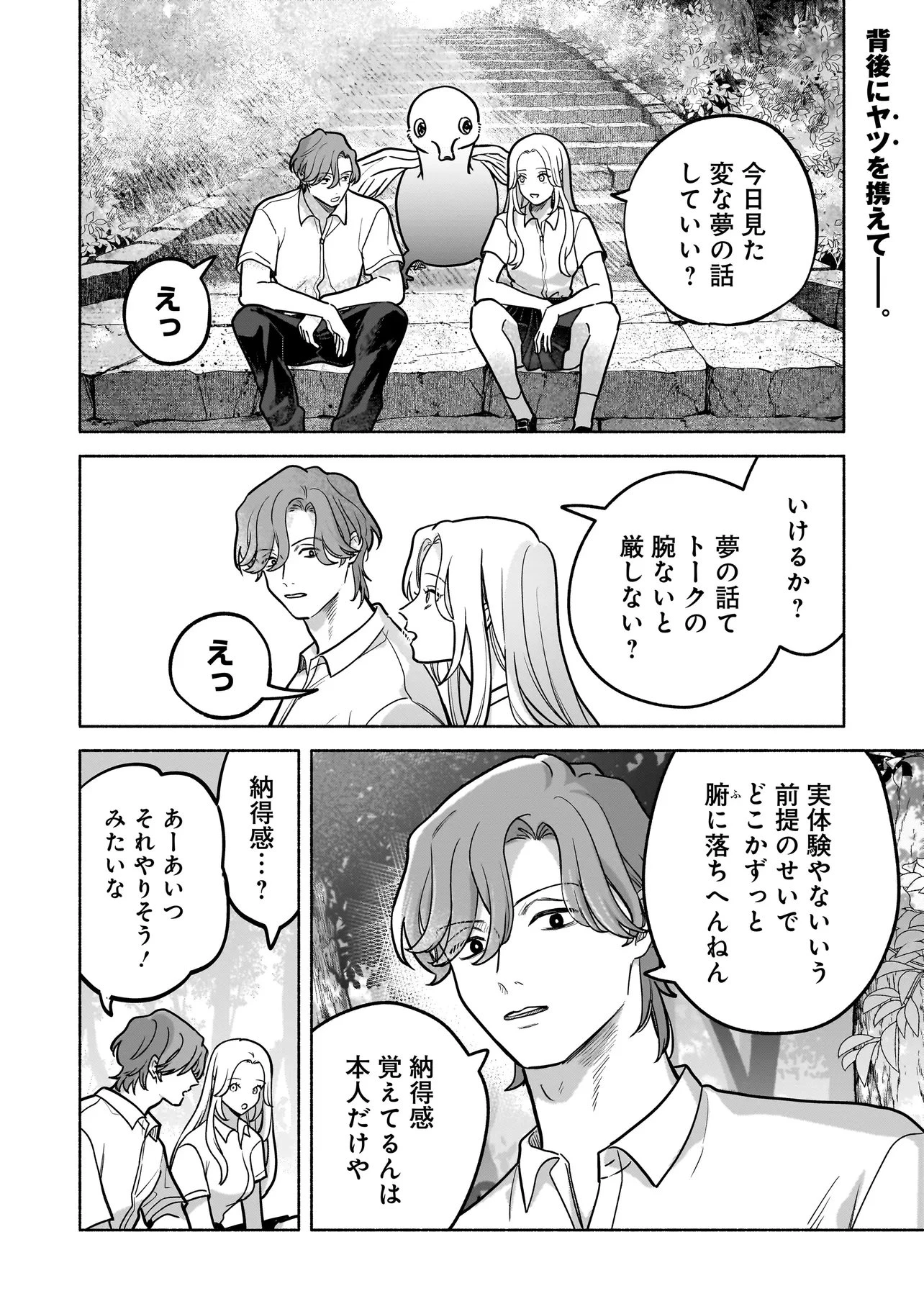 ここ、成仏やってます 第20話 - 2