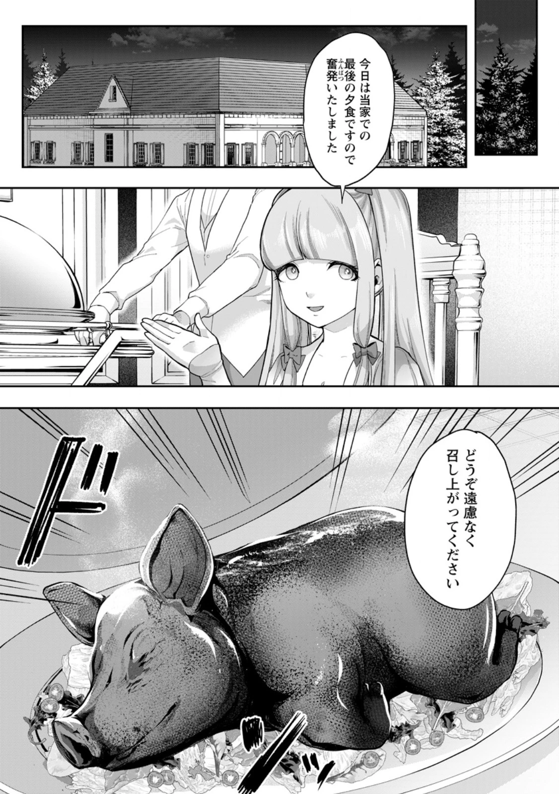 学園物の乙女ゲームの世界に転生したけど、チート持ちの背景男子生徒だったようです。 第53話 - 3