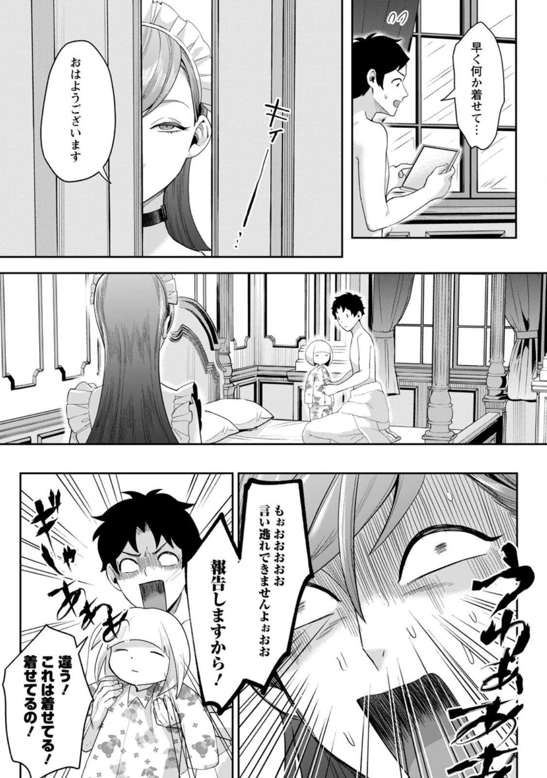 学園物の乙女ゲームの世界に転生したけど、チート持ちの背景男子生徒だったようです。 第53話 - 9