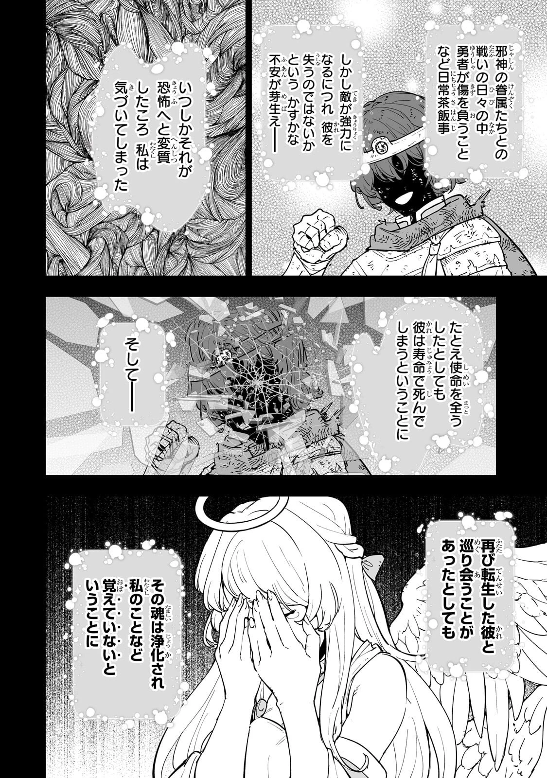 迷宮狂走曲 ～エロゲ世界なのにエロそっちのけでひたすら最強を目指すモブ転生者～ 第25話 - 2