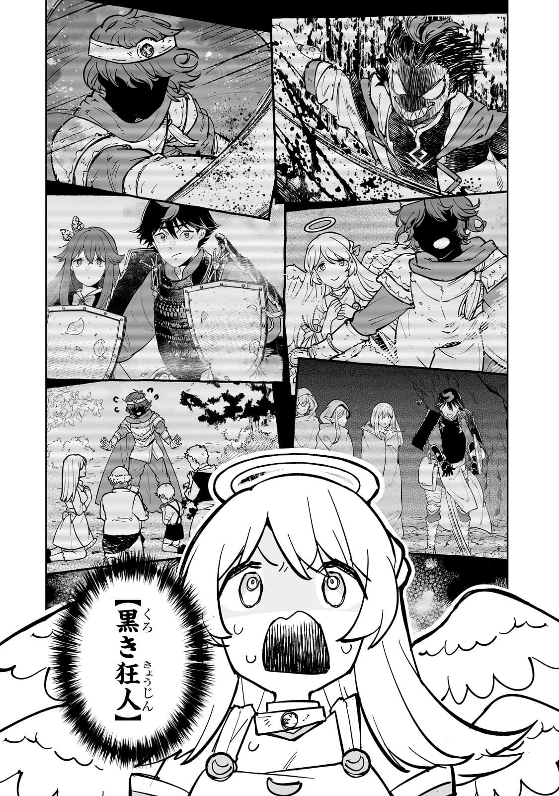 迷宮狂走曲 ～エロゲ世界なのにエロそっちのけでひたすら最強を目指すモブ転生者～ 第25話 - 6