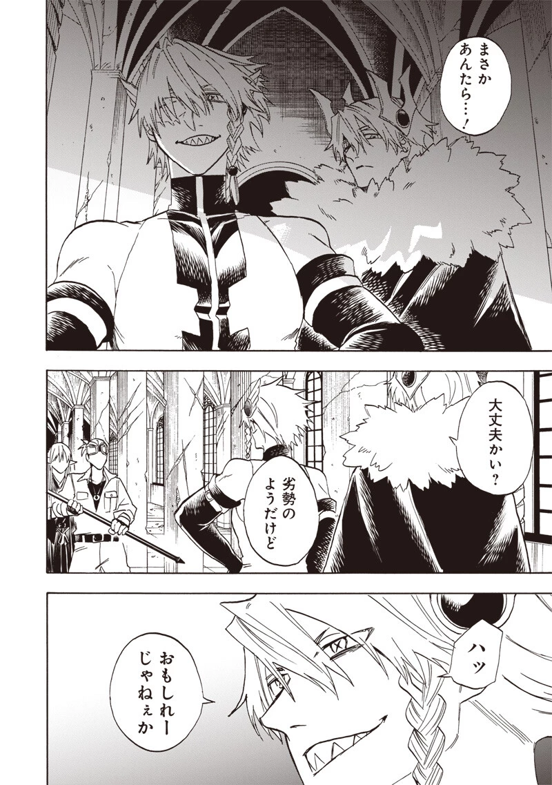 勇者遺族 第35話 - 16