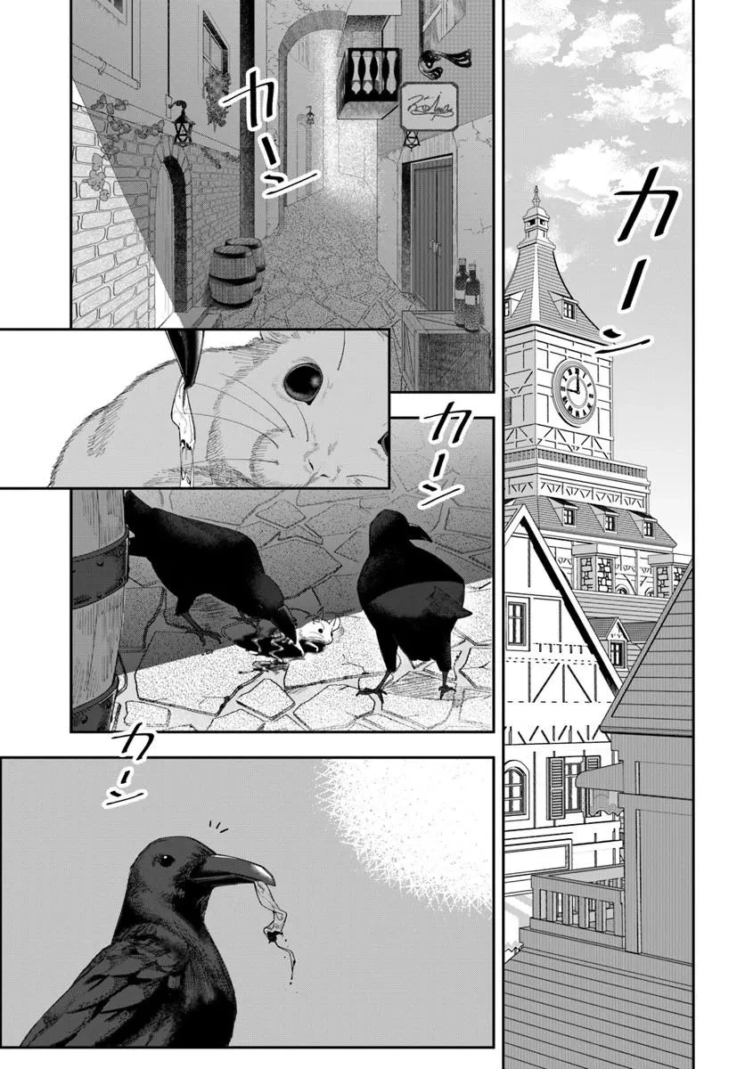 マダム・ミニョンはご遺体しか愛せない 第1話 - 5