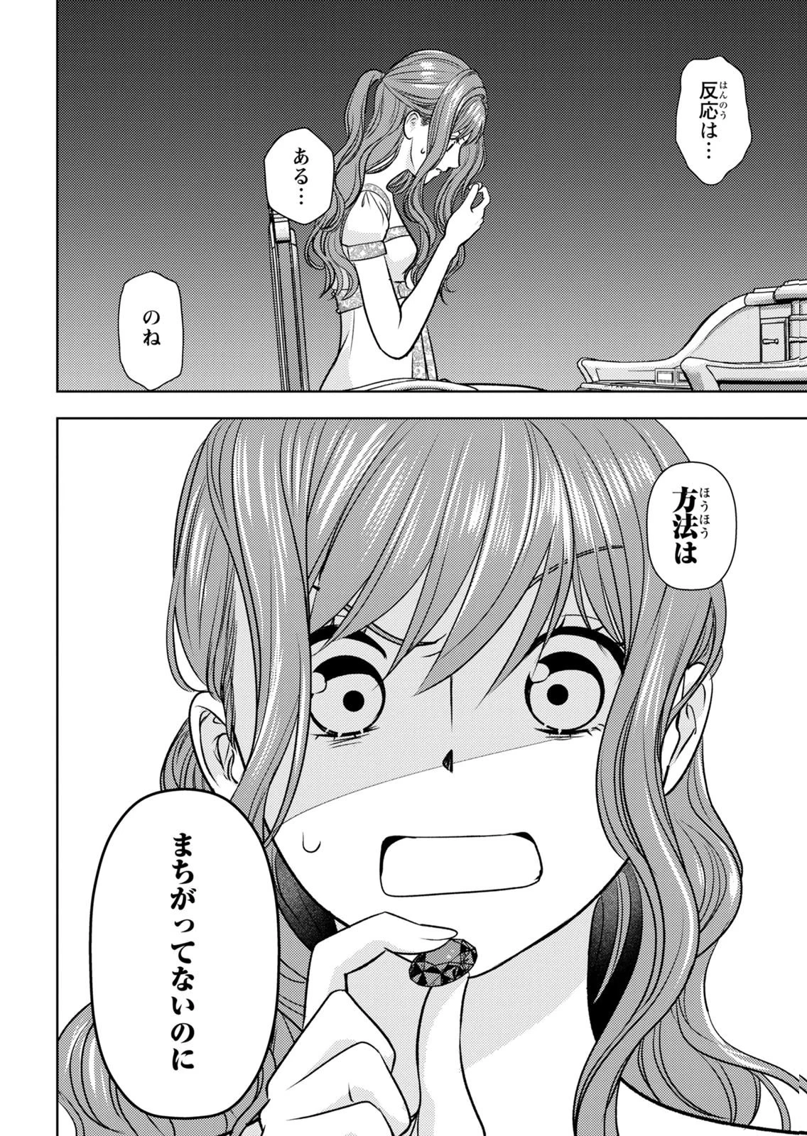 暴君な姉に捨てられたら、公爵閣下に拾われました 第10話 - 22