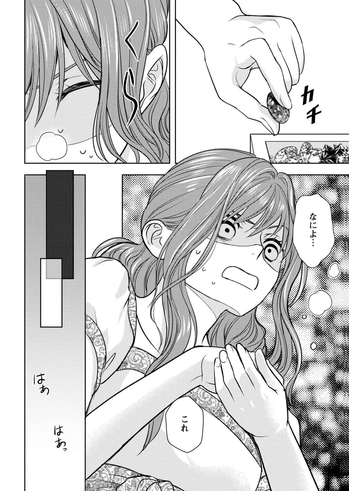 暴君な姉に捨てられたら、公爵閣下に拾われました 第10話 - 24