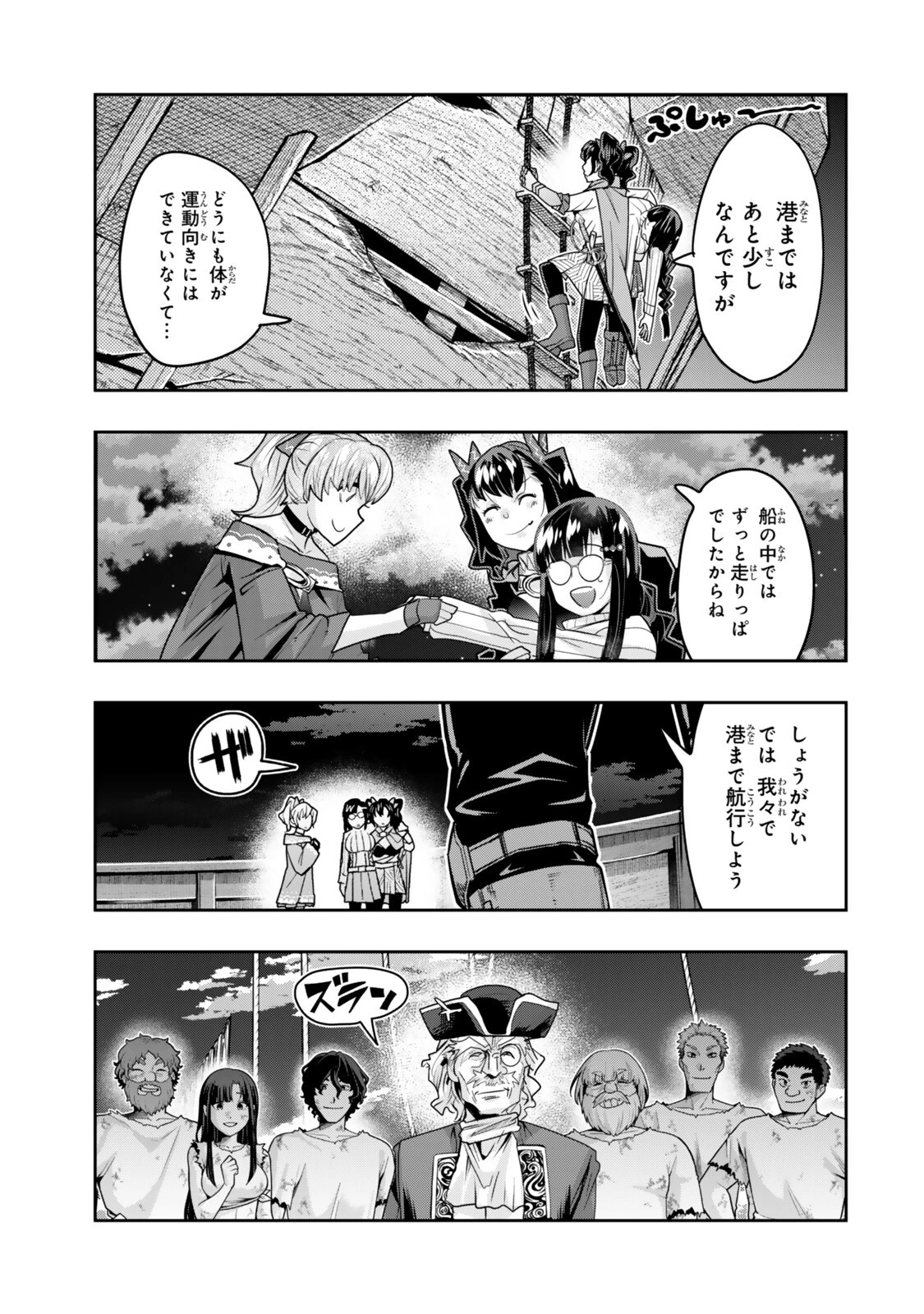よくわからないけれど異世界に転生していたようです 第163話 - 5