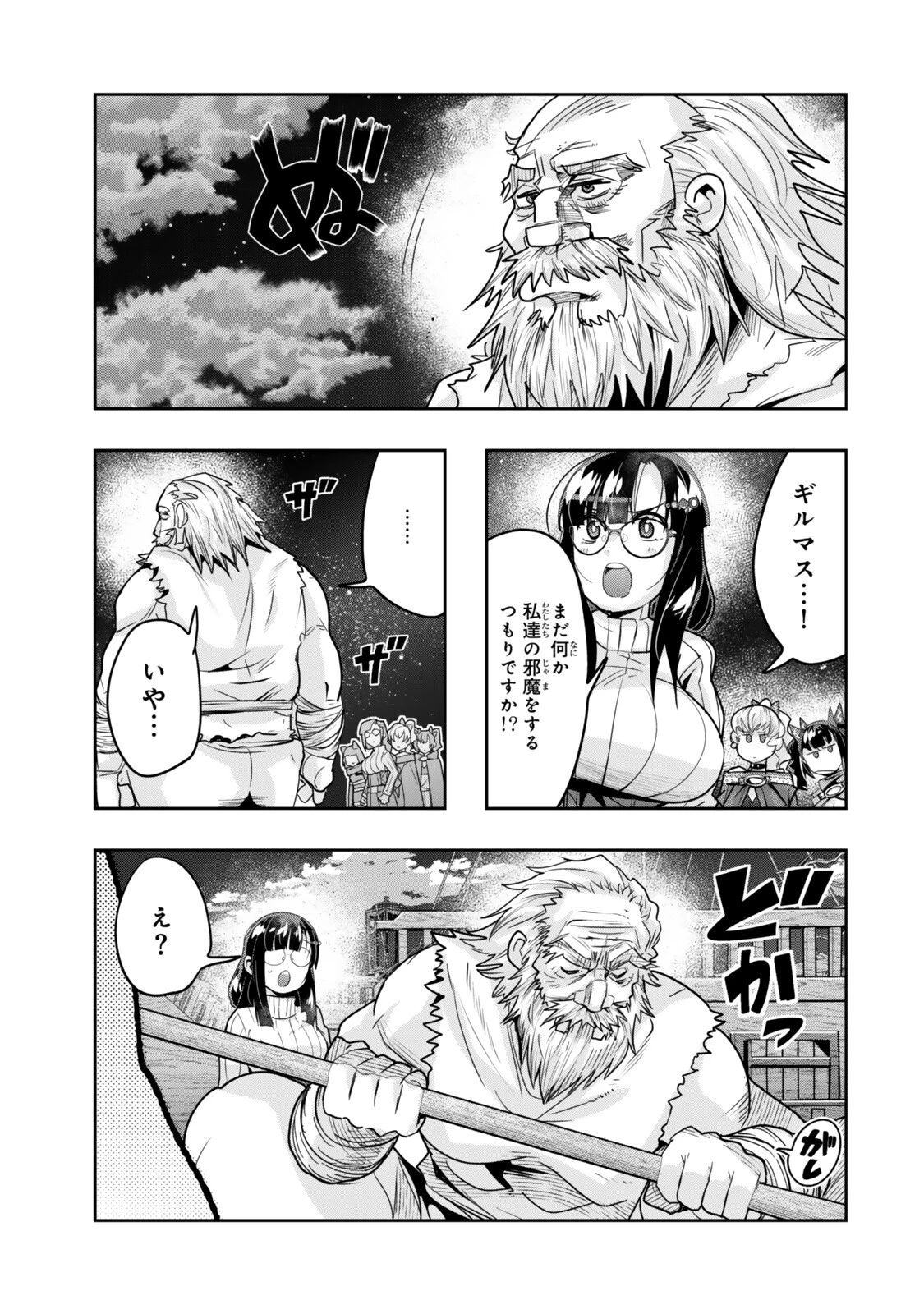 よくわからないけれど異世界に転生していたようです 第163話 - 7