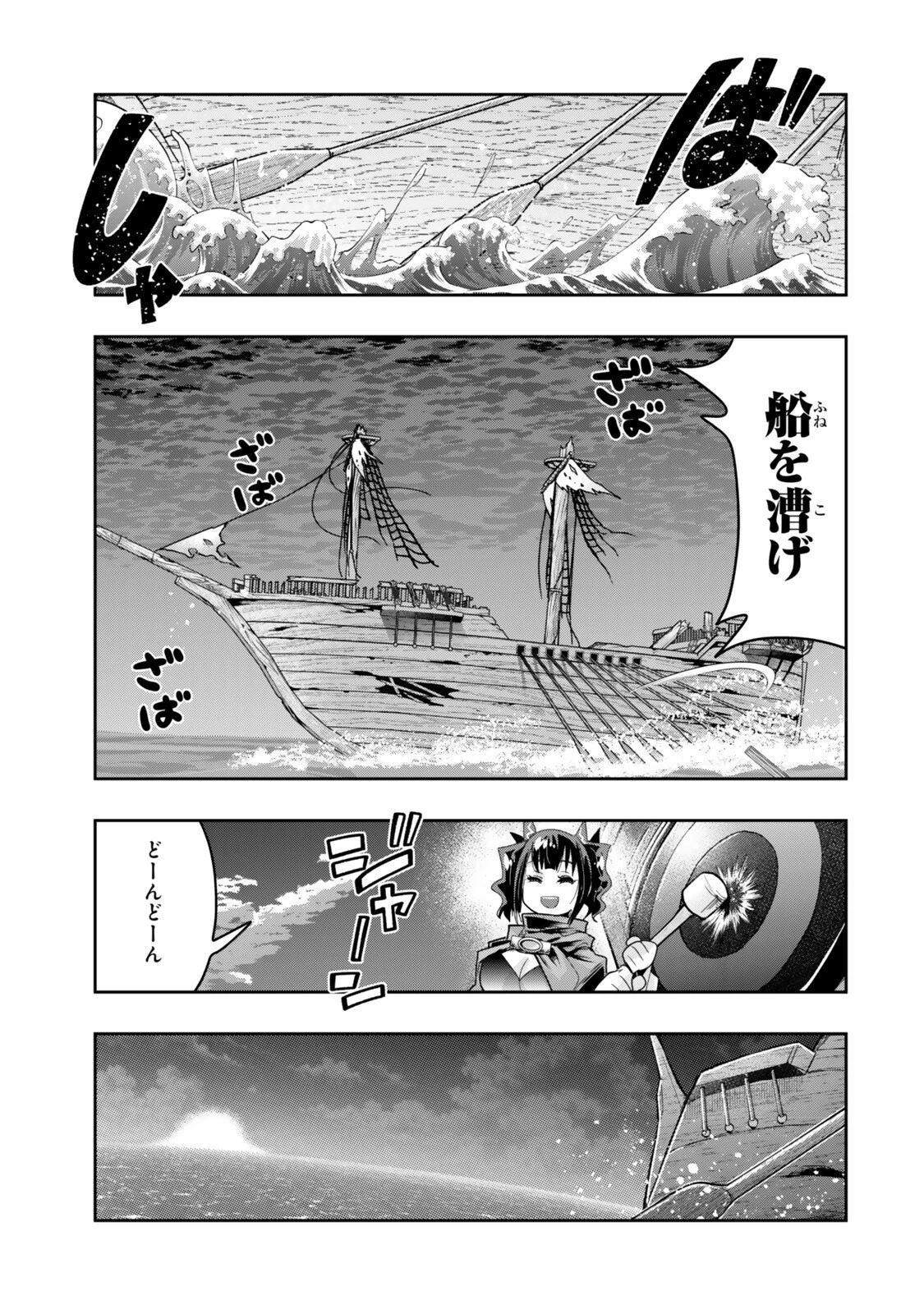 よくわからないけれど異世界に転生していたようです 第163話 - 9