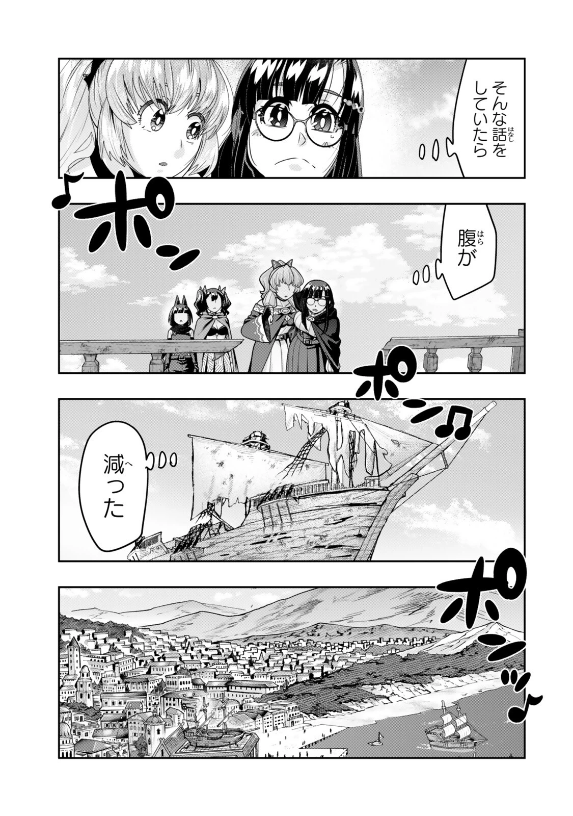 よくわからないけれど異世界に転生していたようです 第163話 - 15