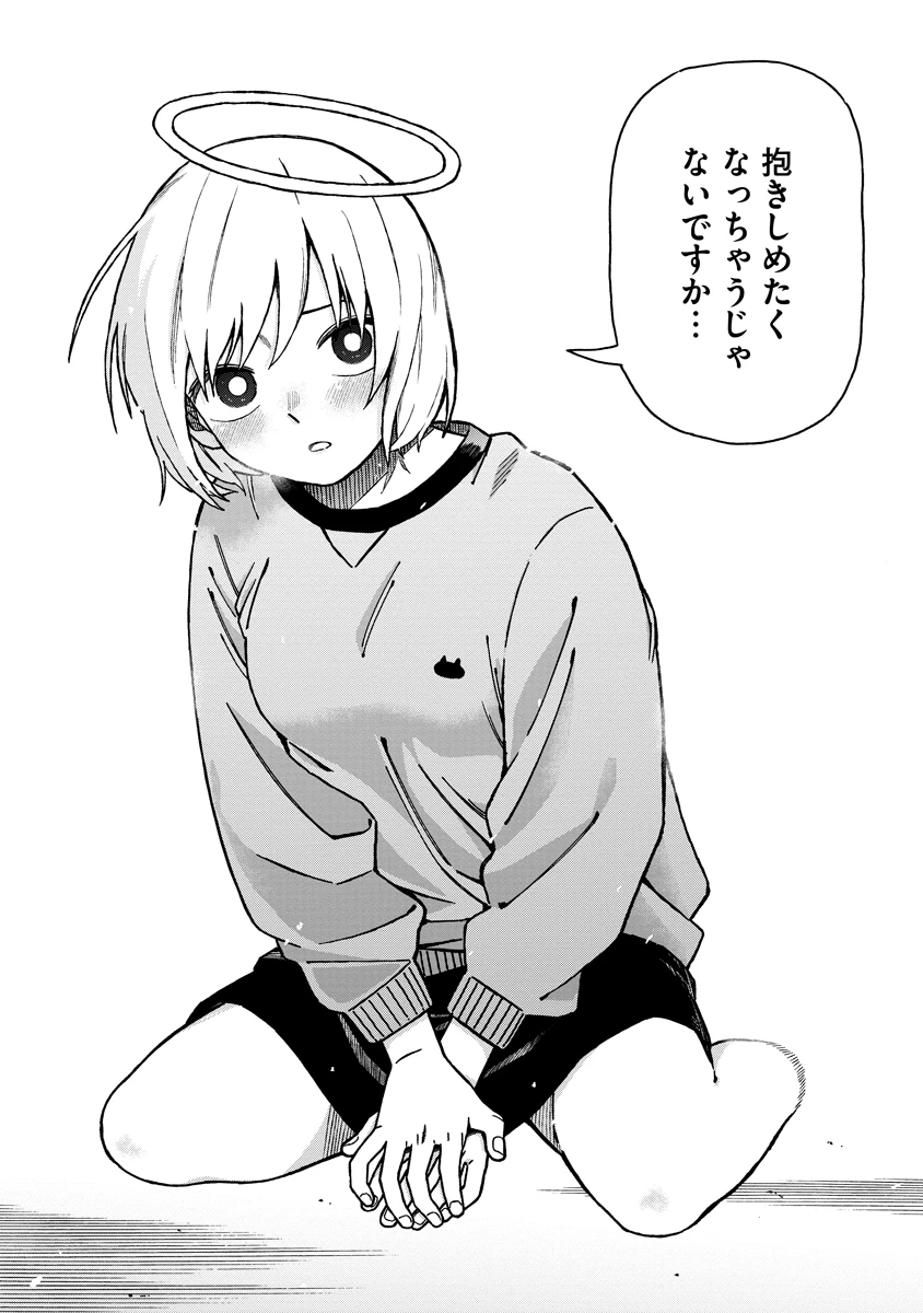 さわれないふたり 第1話 - 28