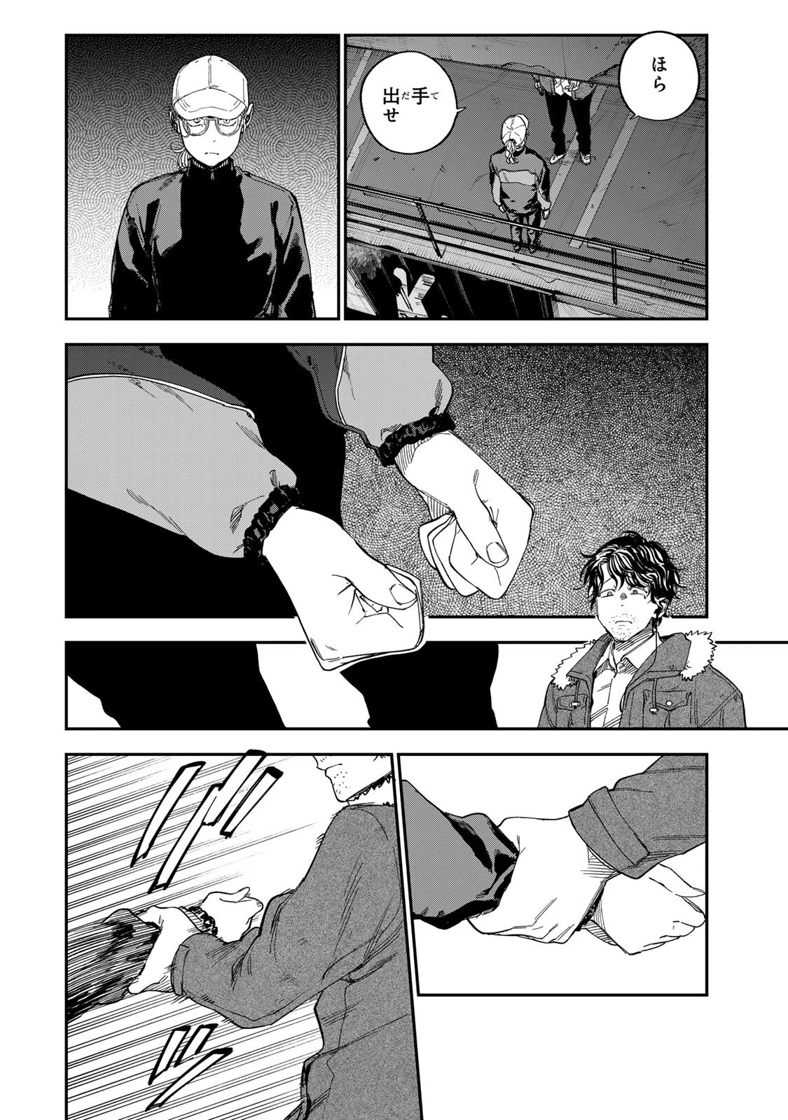罪と罰のスピカ 第63話 - 16