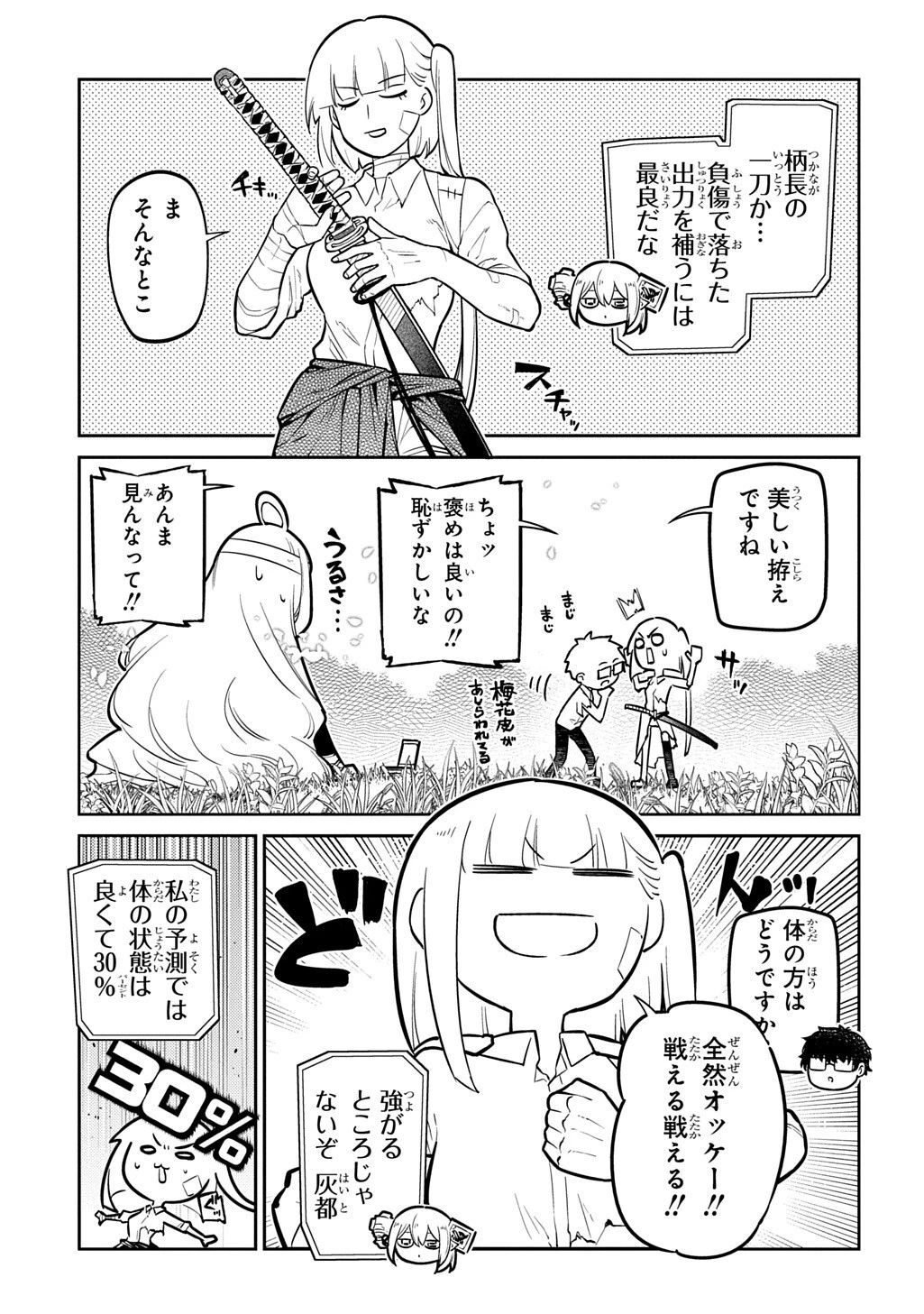 リィンカーネーションの花弁 第126話 - 5
