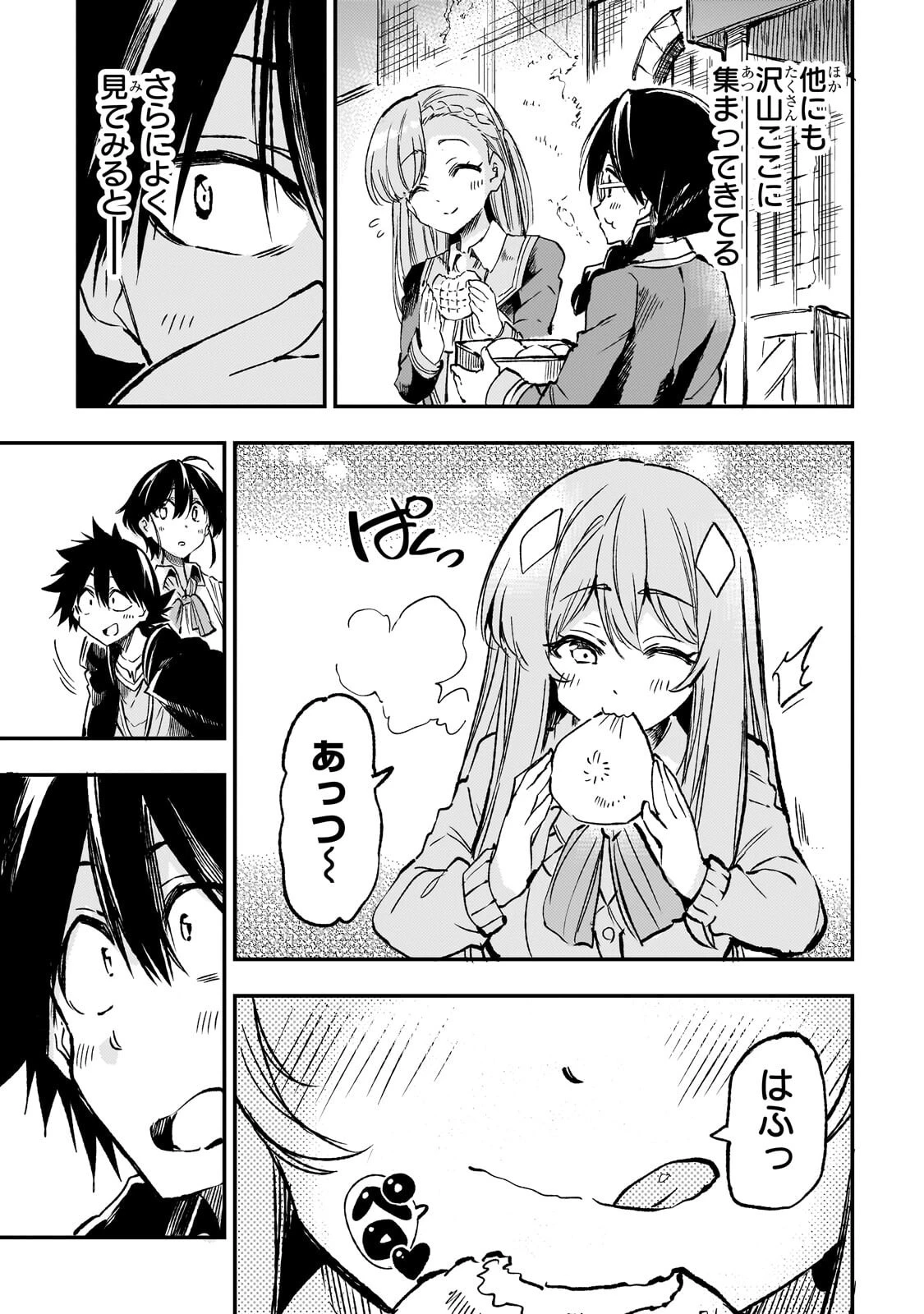 ひとりぼっちの異世界攻略 第336話 - 11