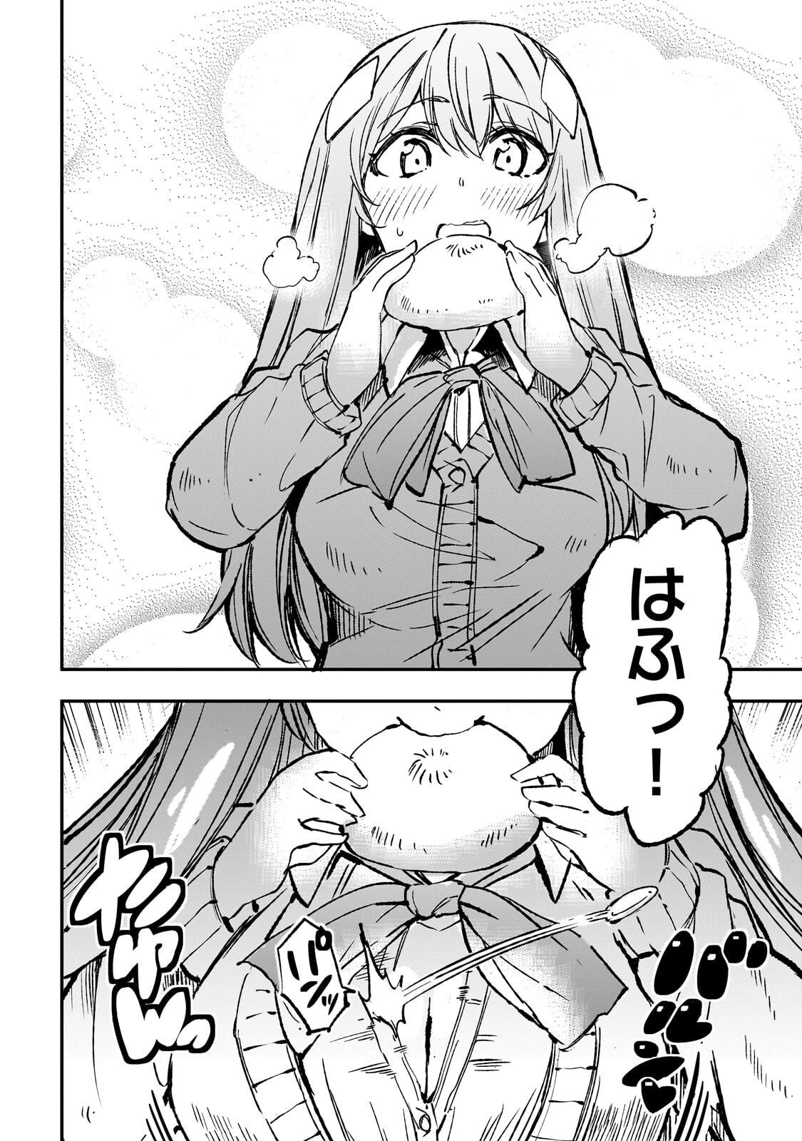 ひとりぼっちの異世界攻略 第336話 - 12