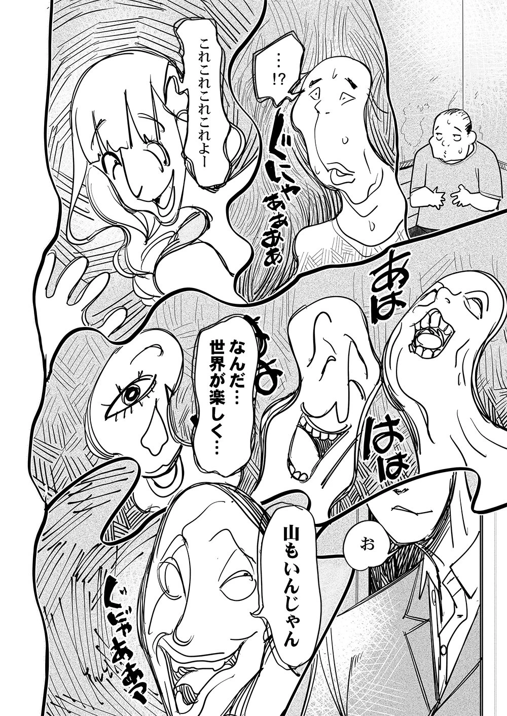復讐神社～あなたの恨みが叶いますように～ 第8話 - 6