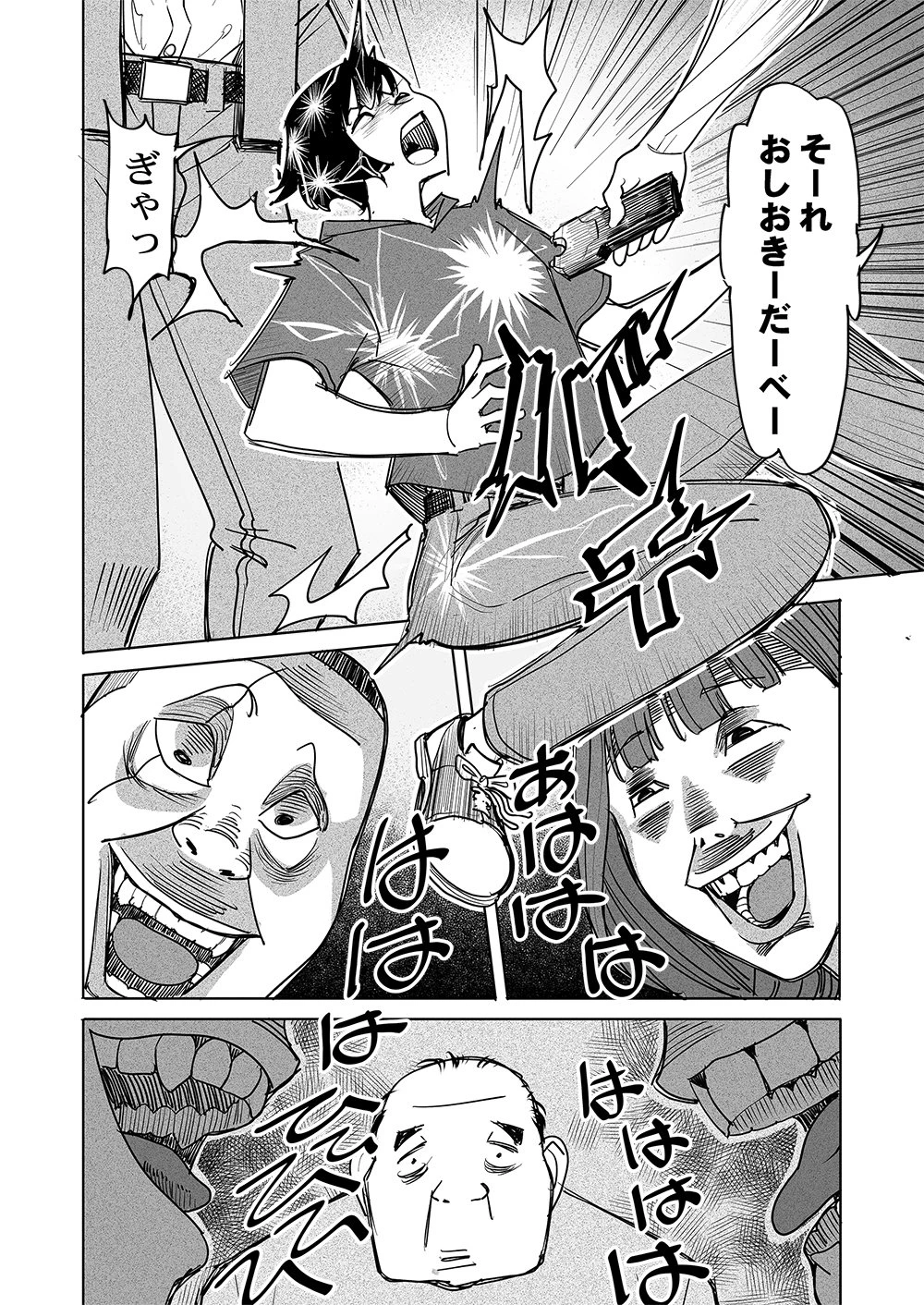 復讐神社～あなたの恨みが叶いますように～ 第9話 - 4