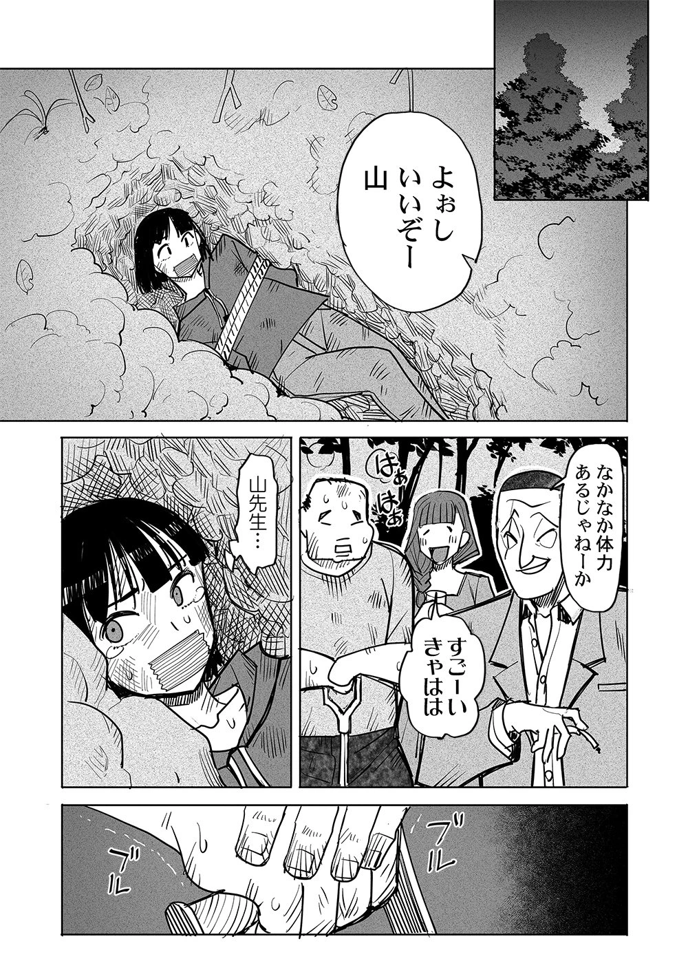 復讐神社～あなたの恨みが叶いますように～ 第9話 - 7