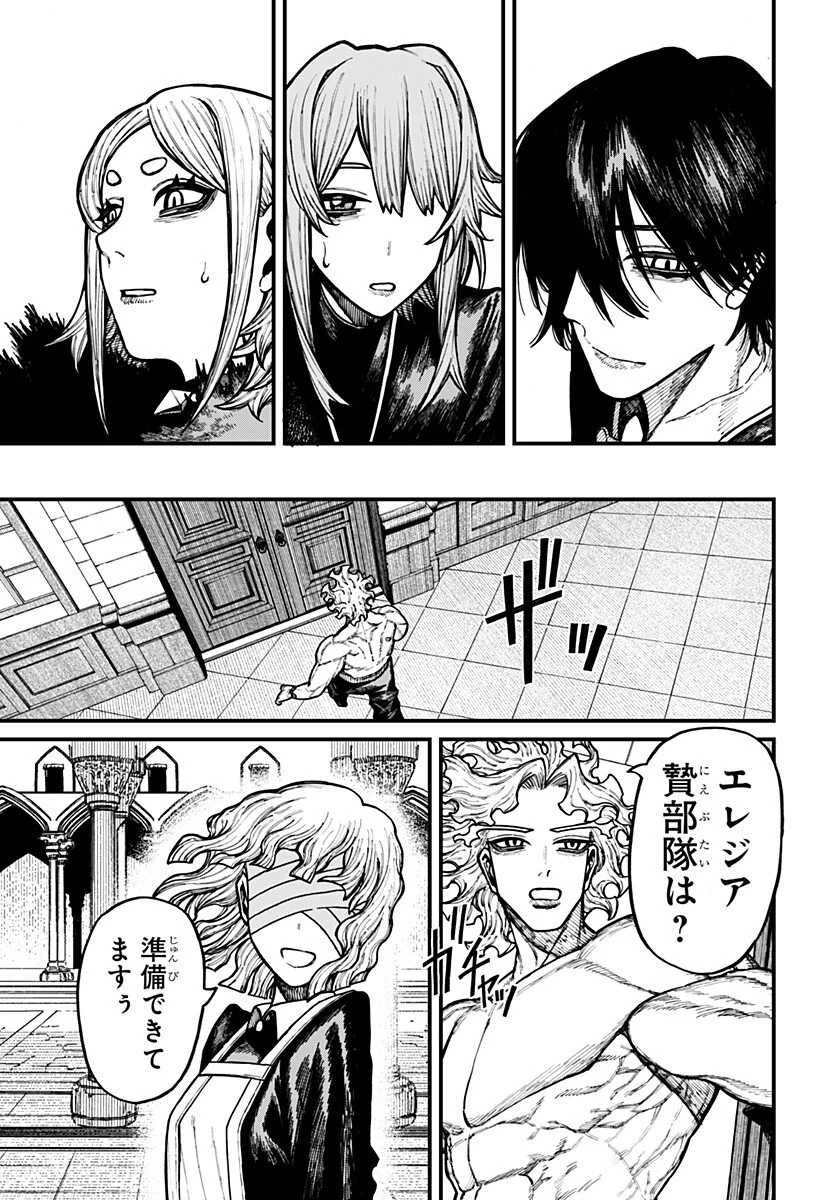 ケントゥリア 第105話 - 13