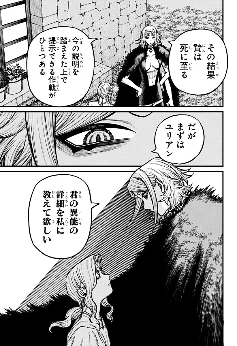 ケントゥリア 第105話 - 3