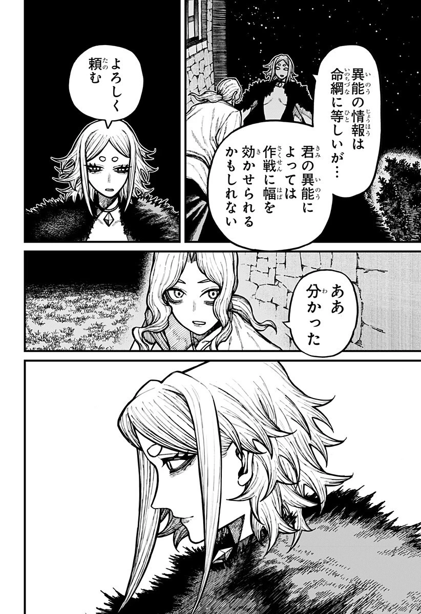 ケントゥリア 第105話 - 4