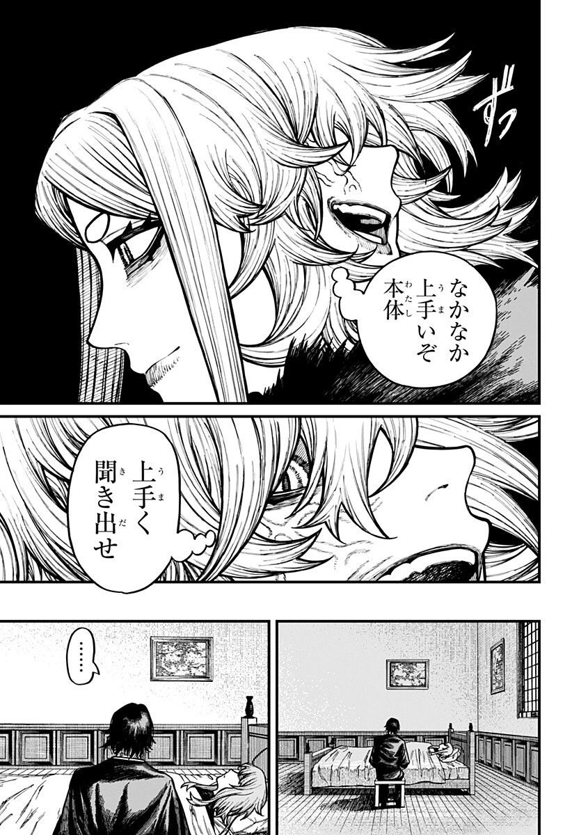 ケントゥリア 第105話 - 5