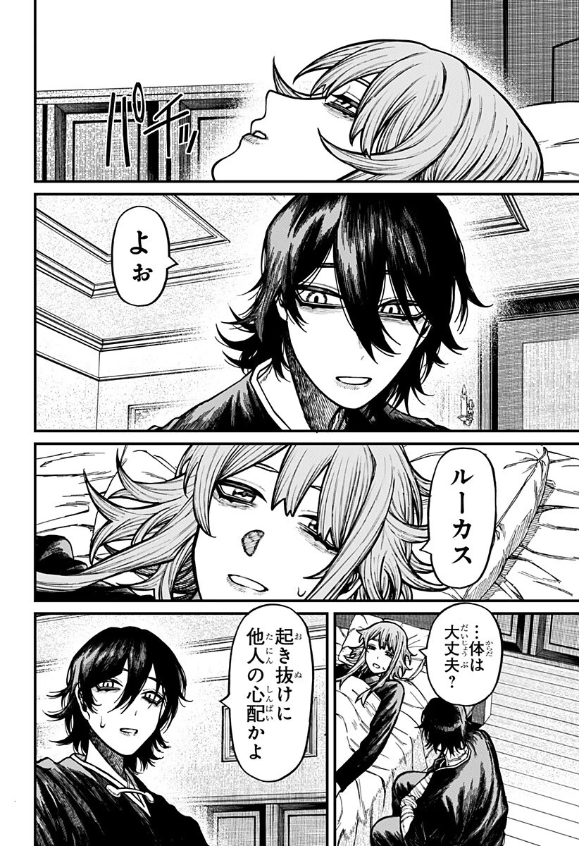 ケントゥリア 第105話 - 6