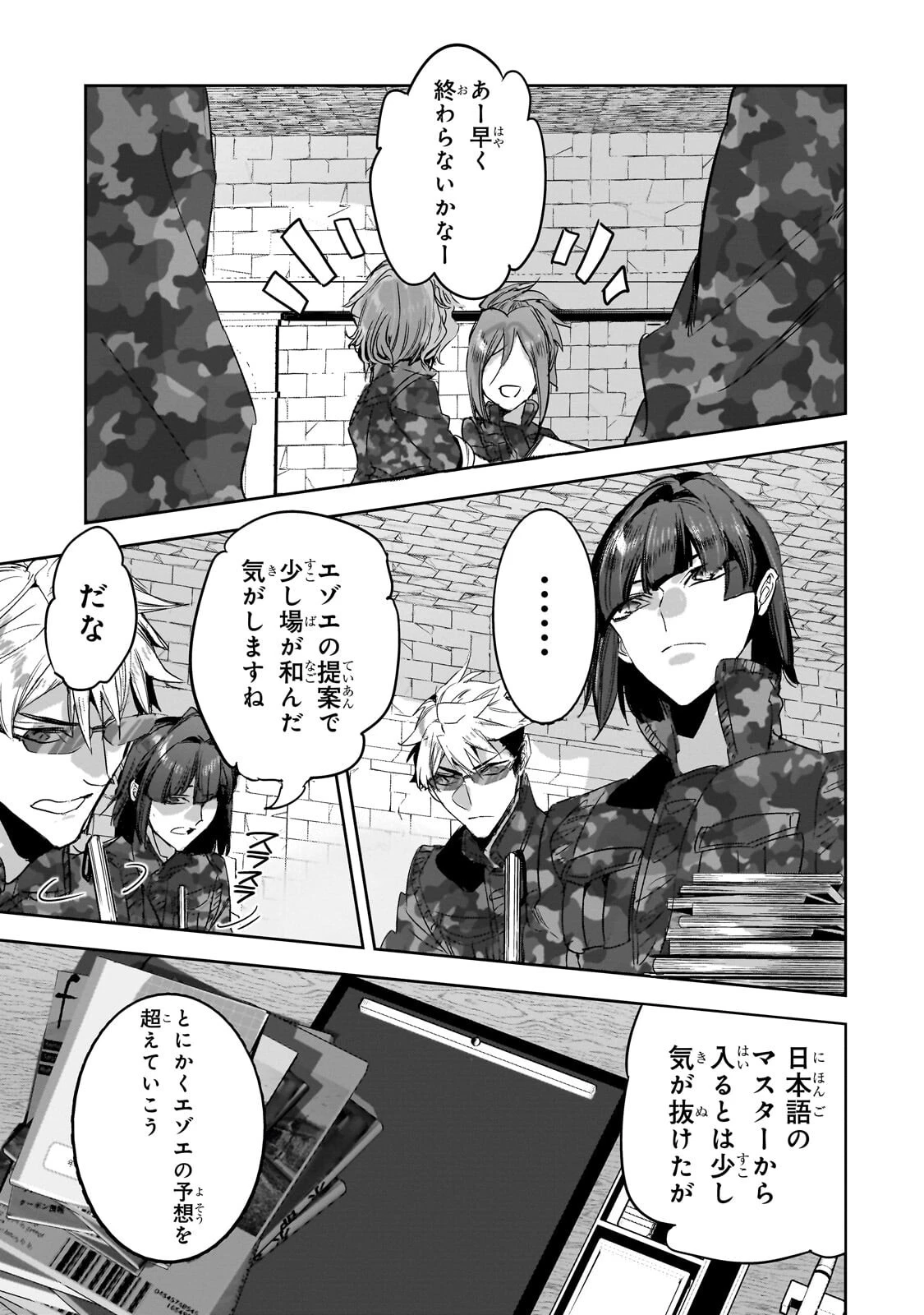 ダンジョン・バスターズ　～中年男ですが庭にダンジョンが出現したので世界を救います～ 第55話 - 9