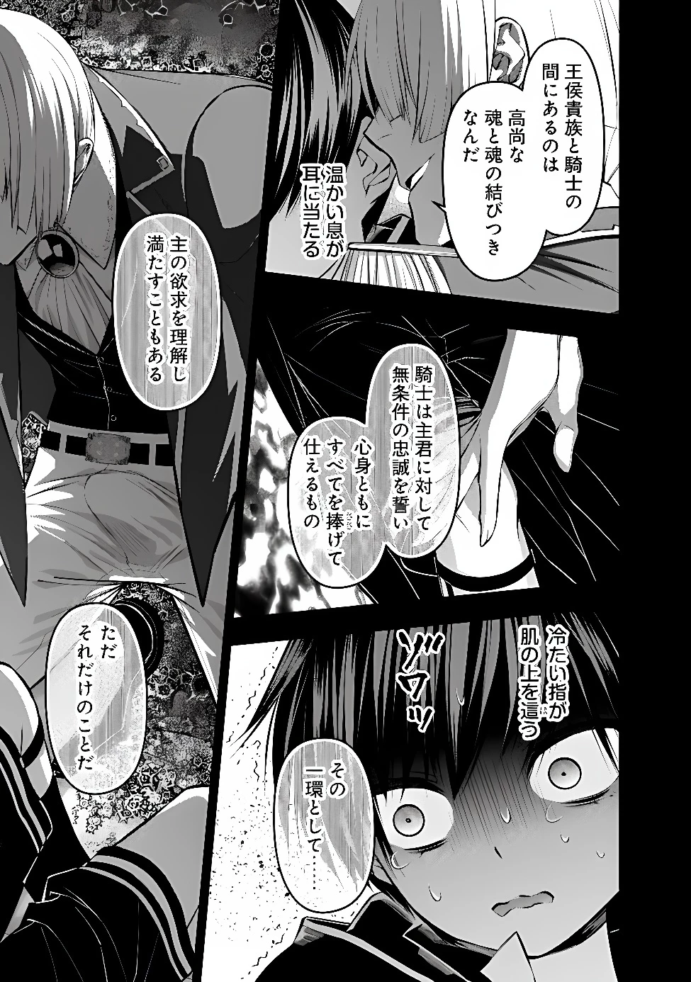 復讐を希う最強勇者は、闇の力で殲滅無双す 第144話 - 17