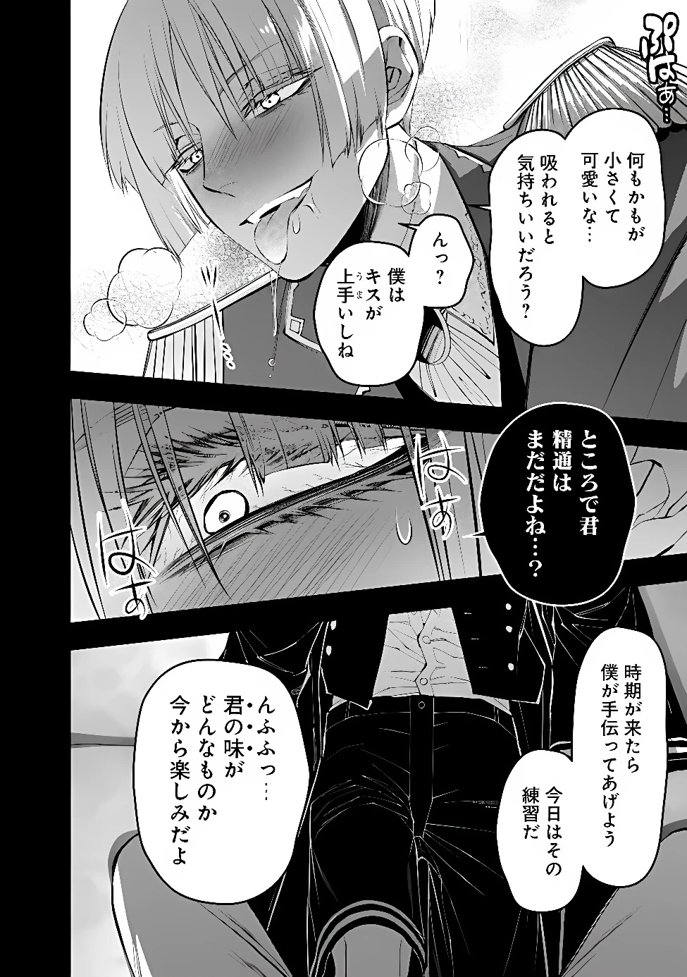 復讐を希う最強勇者は、闇の力で殲滅無双す 第144話 - 20