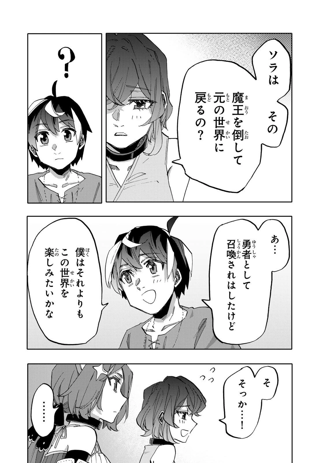 異世界ウォーキング 第164話 - 10